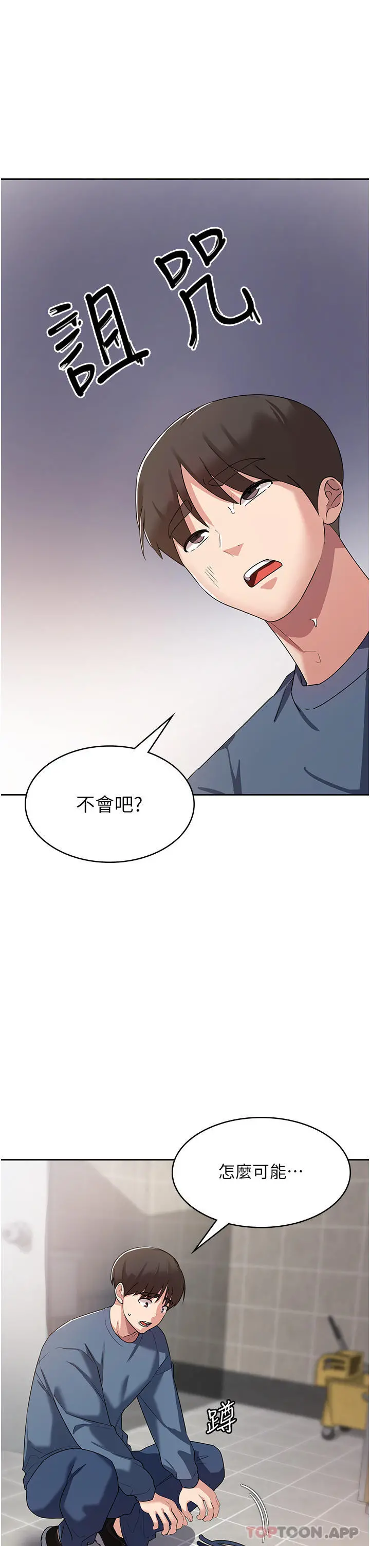消灾解饿 第6话-我们到旁边巷子吃香肠 第17页