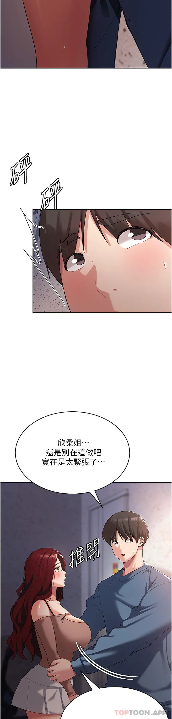 消灾解饿 第6话-我们到旁边巷子吃香肠 第39页
