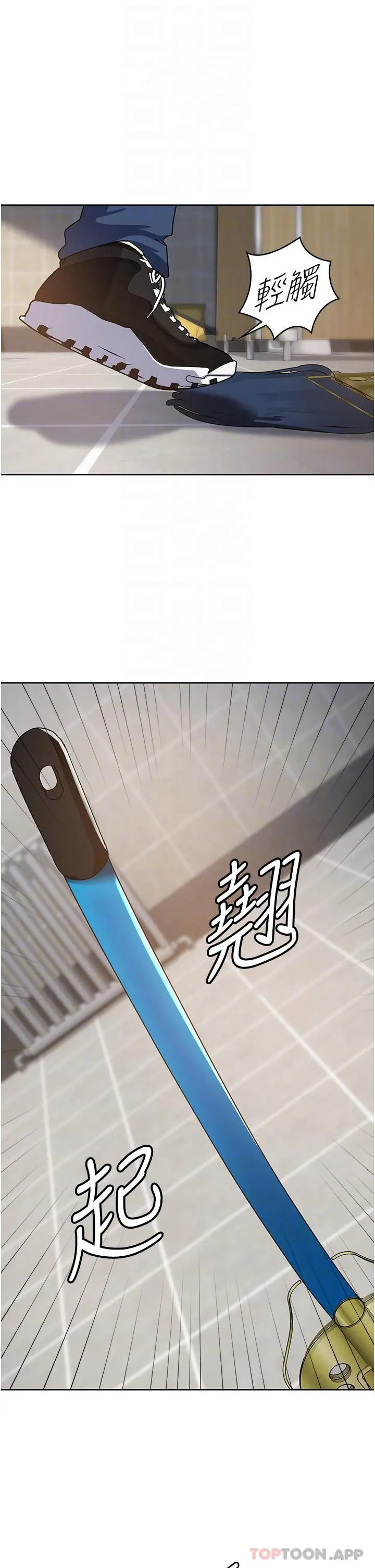 消灾解饿 第6话-我们到旁边巷子吃香肠 第14页
