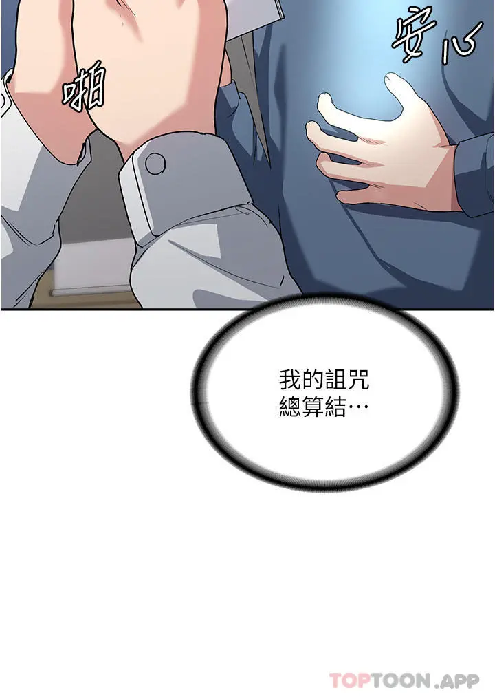 消灾解饿 第6话-我们到旁边巷子吃香肠 第4页