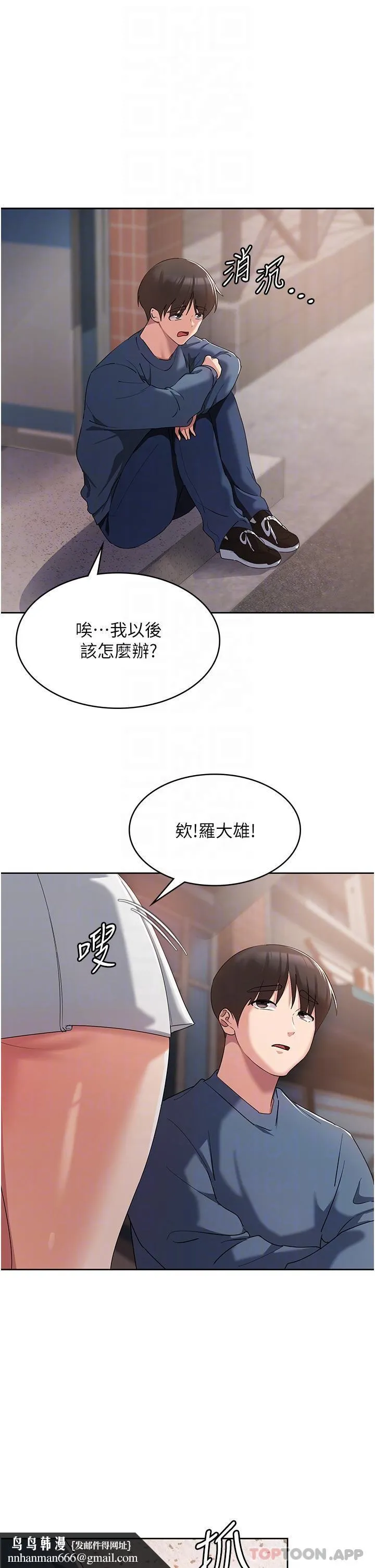 消灾解饿 第6话-我们到旁边巷子吃香肠 第28页