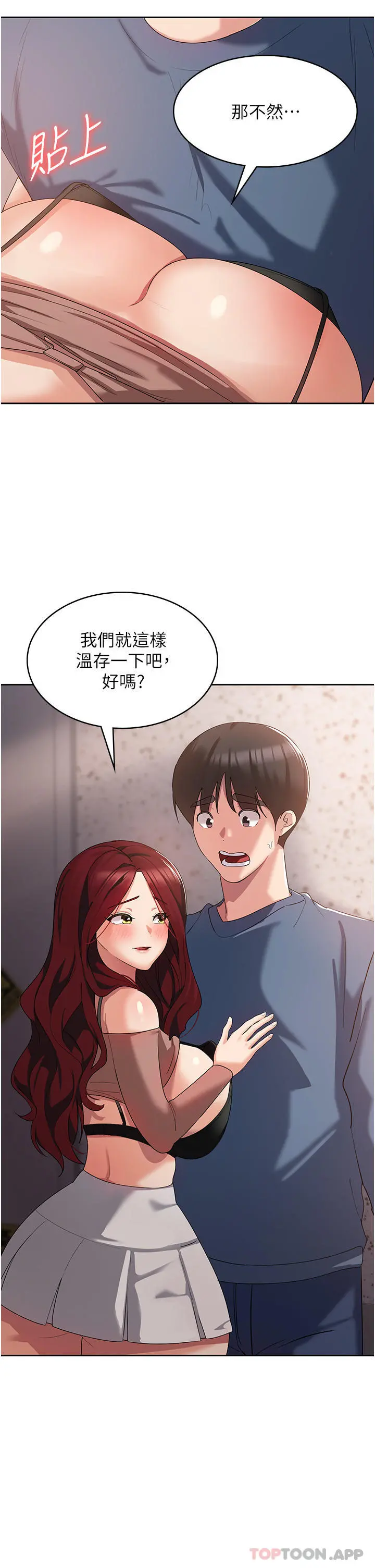 消灾解饿 第6话-我们到旁边巷子吃香肠 第42页