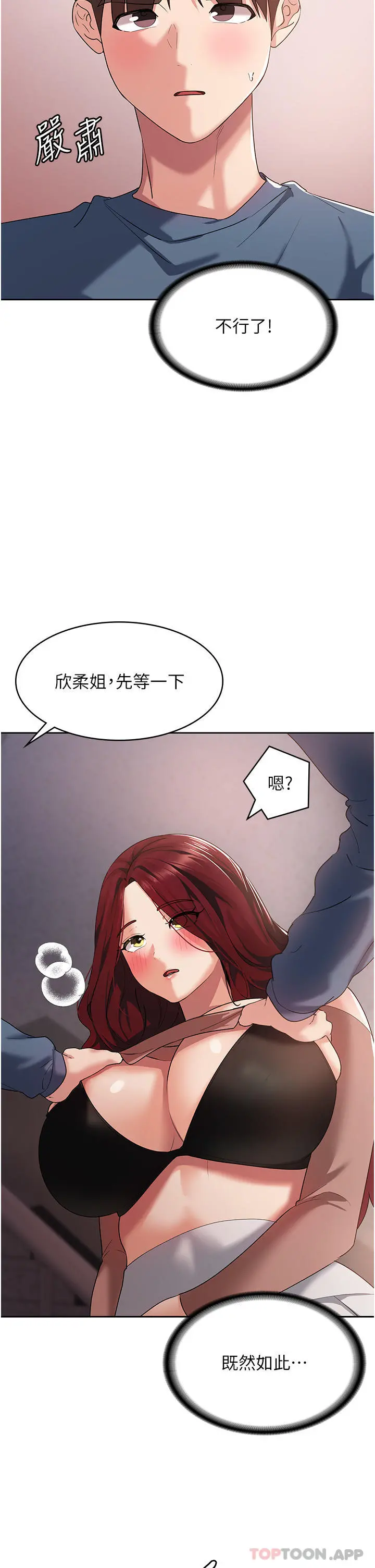 消灾解饿 第6话-我们到旁边巷子吃香肠 第47页