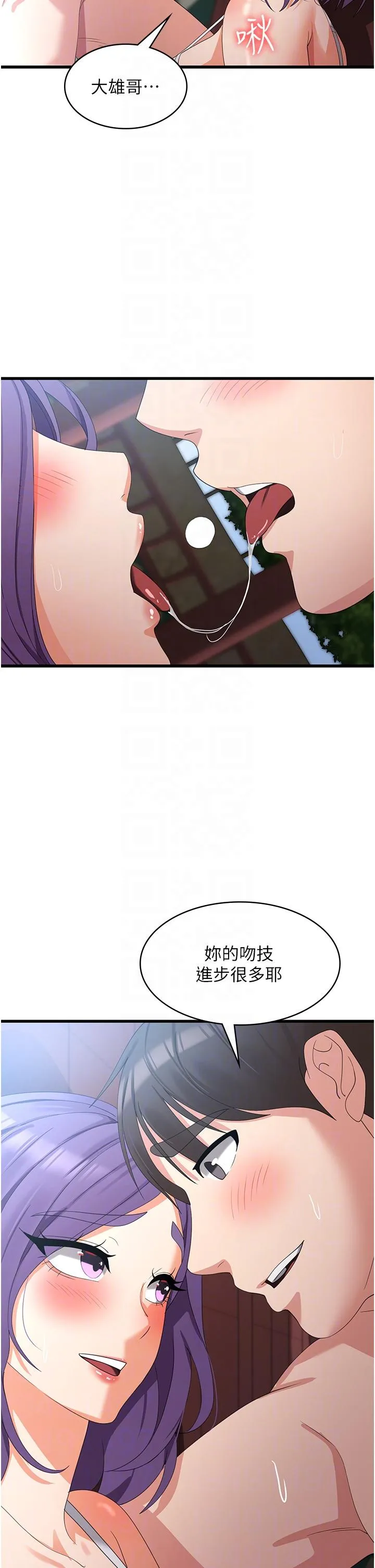 消灾解饿 第29话-被阳气刺激到淫水乱喷 第6页