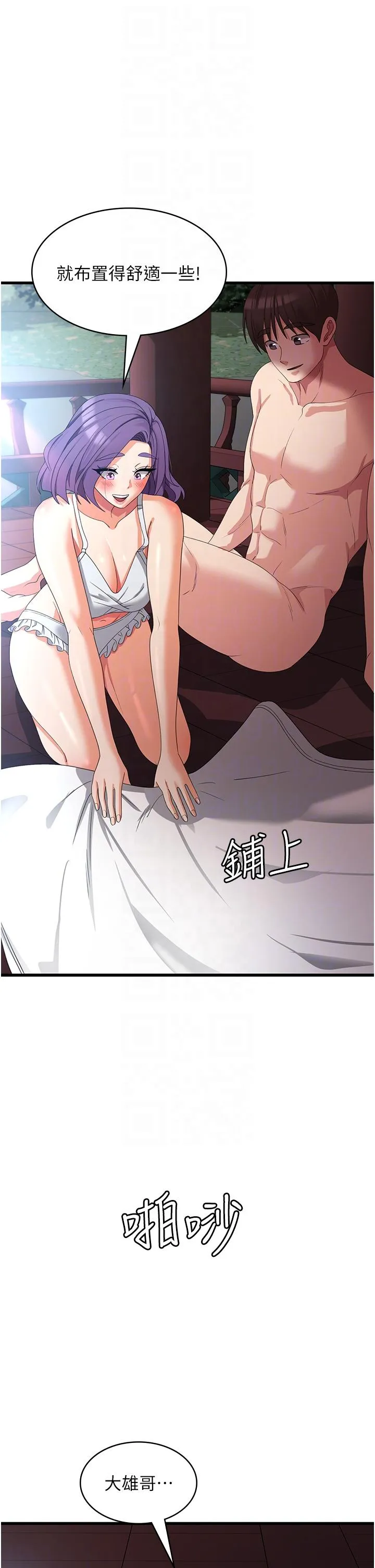 消灾解饿 第29话-被阳气刺激到淫水乱喷 第10页