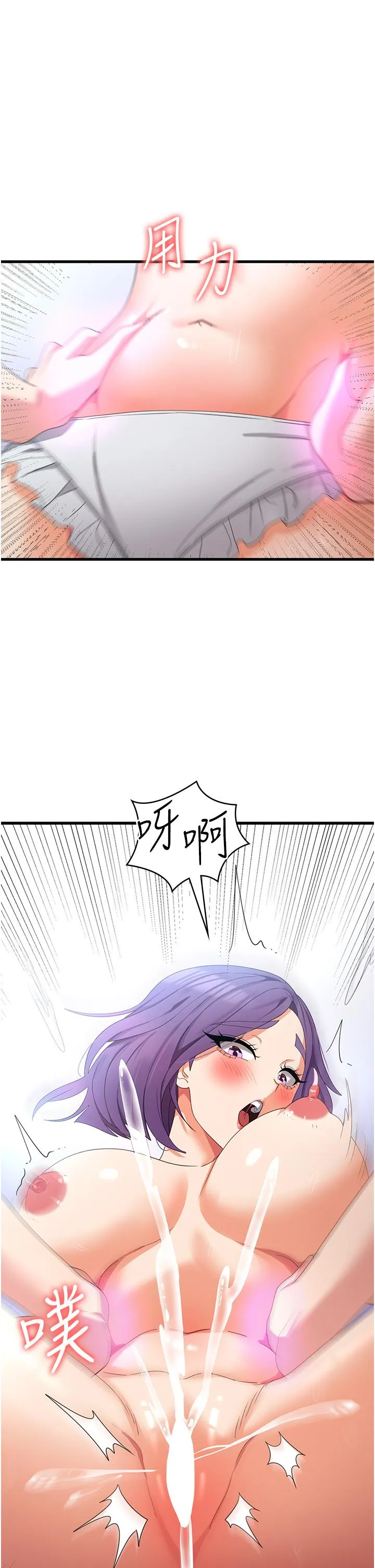 消灾解饿 第29话-被阳气刺激到淫水乱喷 第23页