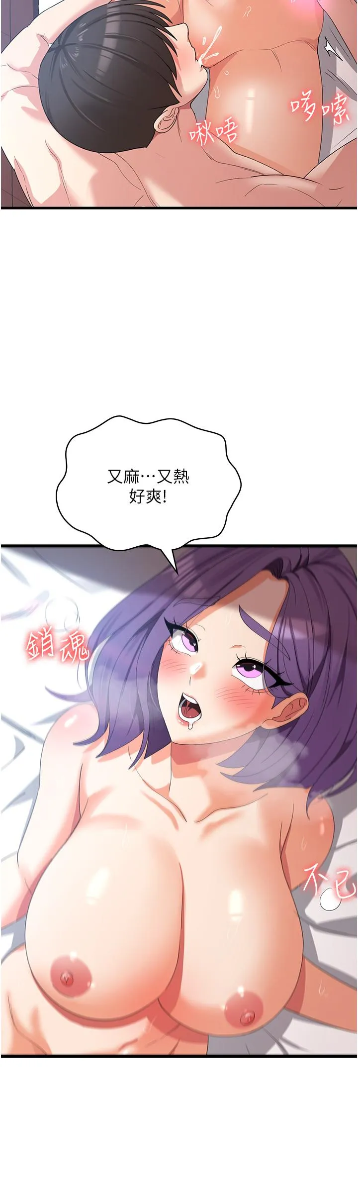消灾解饿 第29话-被阳气刺激到淫水乱喷 第33页