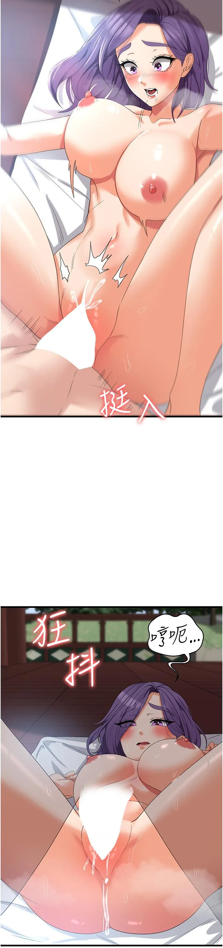 消灾解饿 第29话-被阳气刺激到淫水乱喷 第36页