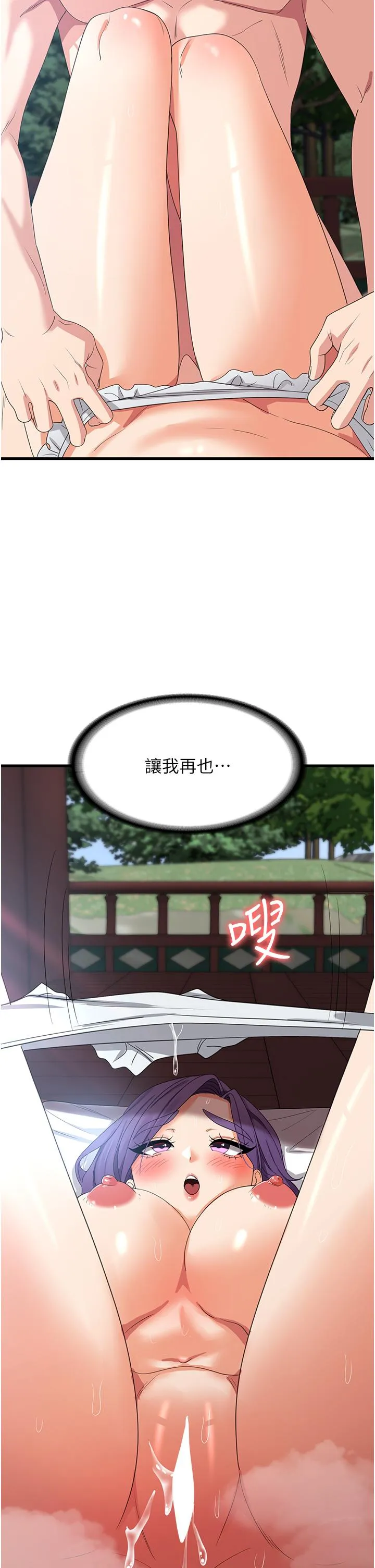 消灾解饿 第29话-被阳气刺激到淫水乱喷 第27页