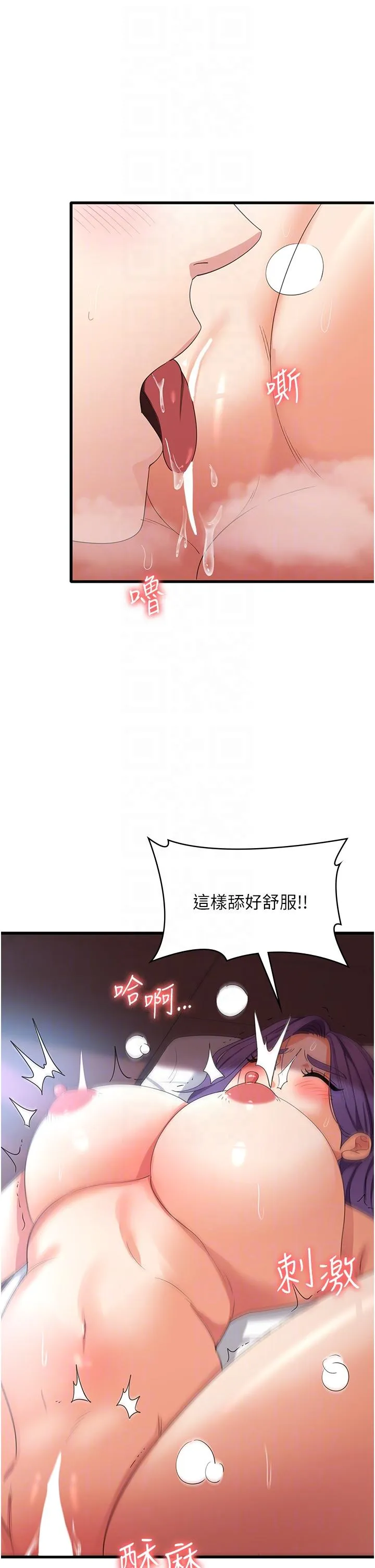 消灾解饿 第29话-被阳气刺激到淫水乱喷 第30页