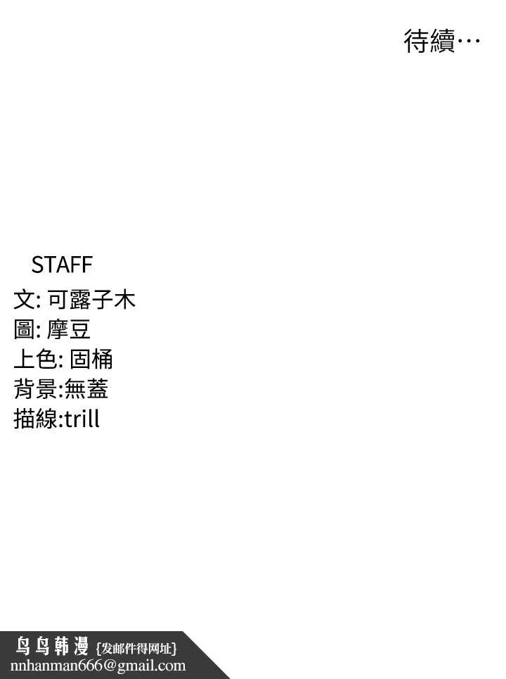 消灾解饿 第27话-第一次要温柔一点 第48页