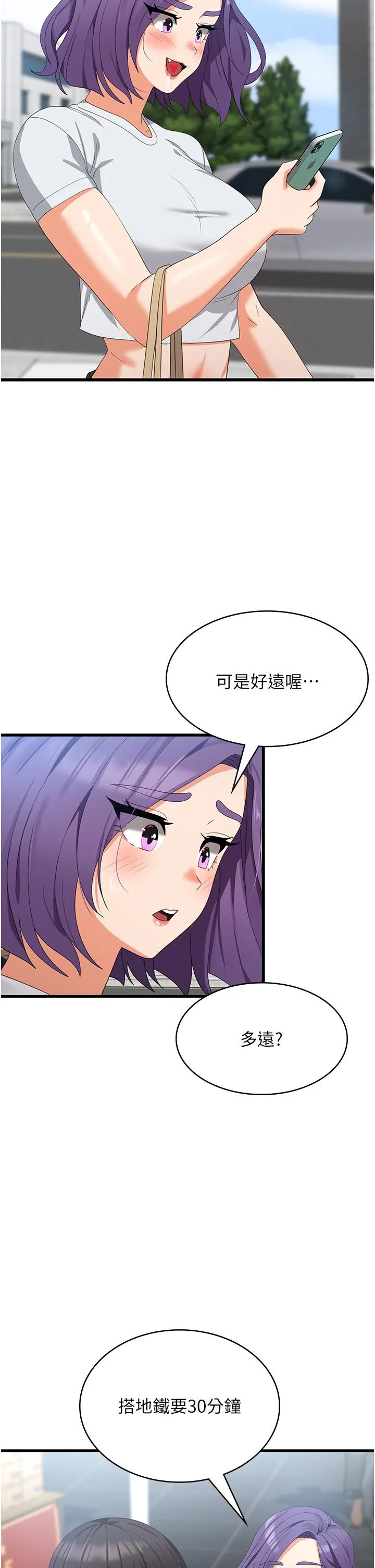 消灾解饿 第27话-第一次要温柔一点 第9页
