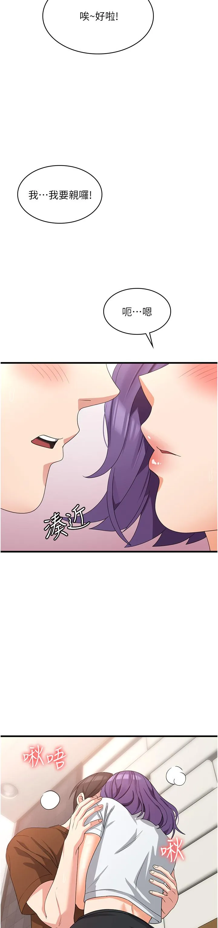 消灾解饿 第27话-第一次要温柔一点 第40页