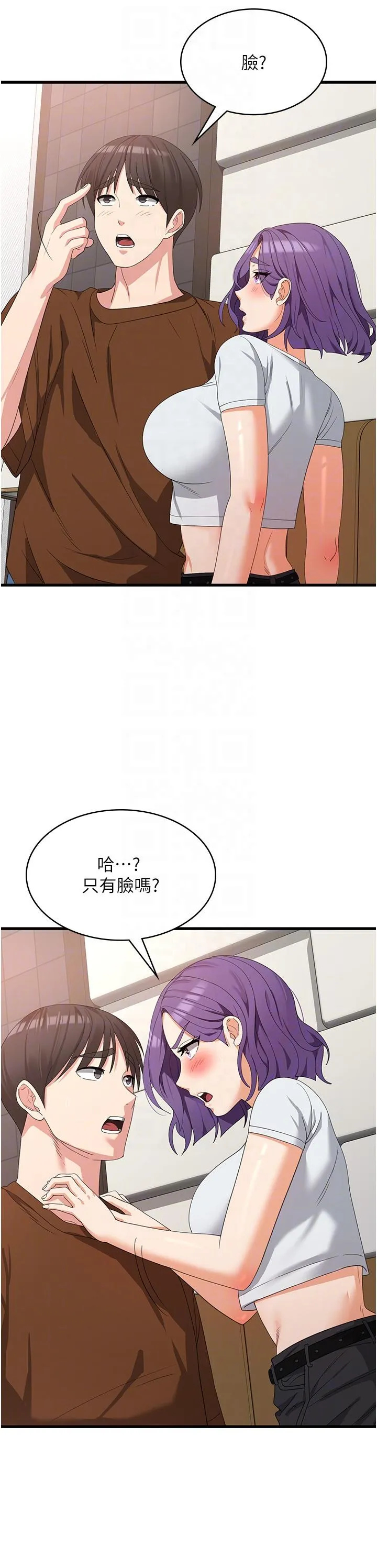 消灾解饿 第27话-第一次要温柔一点 第30页