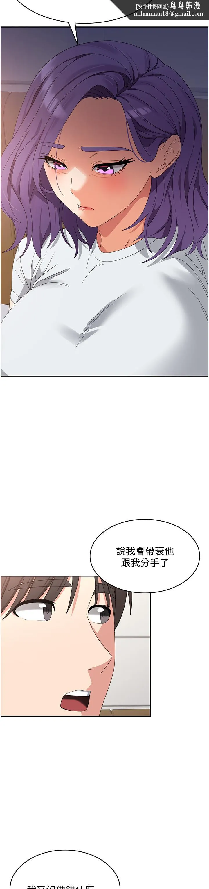 消灾解饿 第27话-第一次要温柔一点 第25页