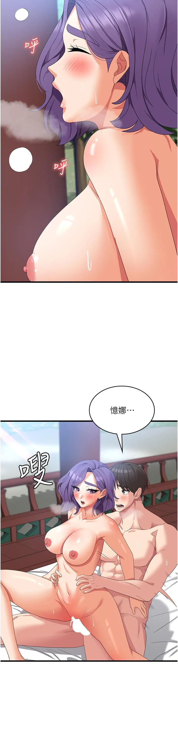 消灾解饿 第32話-你要對我負責 第31页
