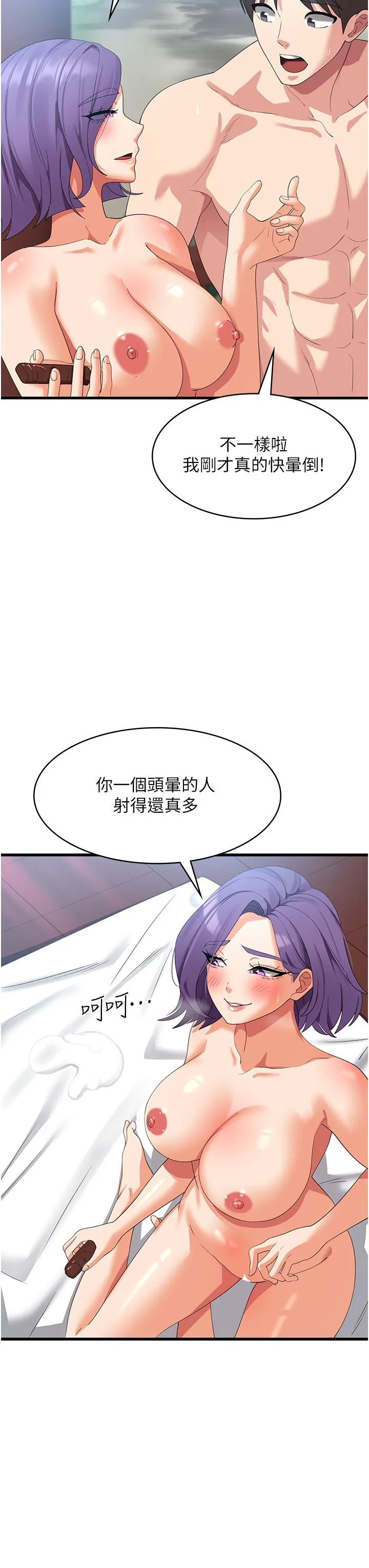 消灾解饿 第32話-你要對我負責 第7页