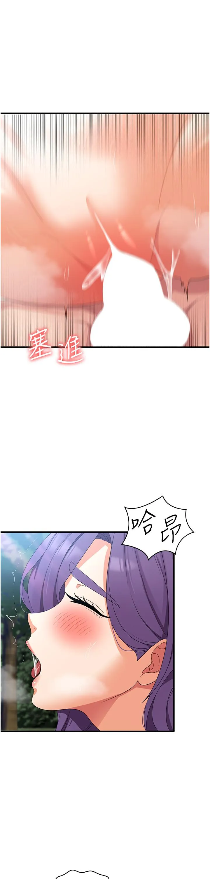 消灾解饿 第32話-你要對我負責 第20页