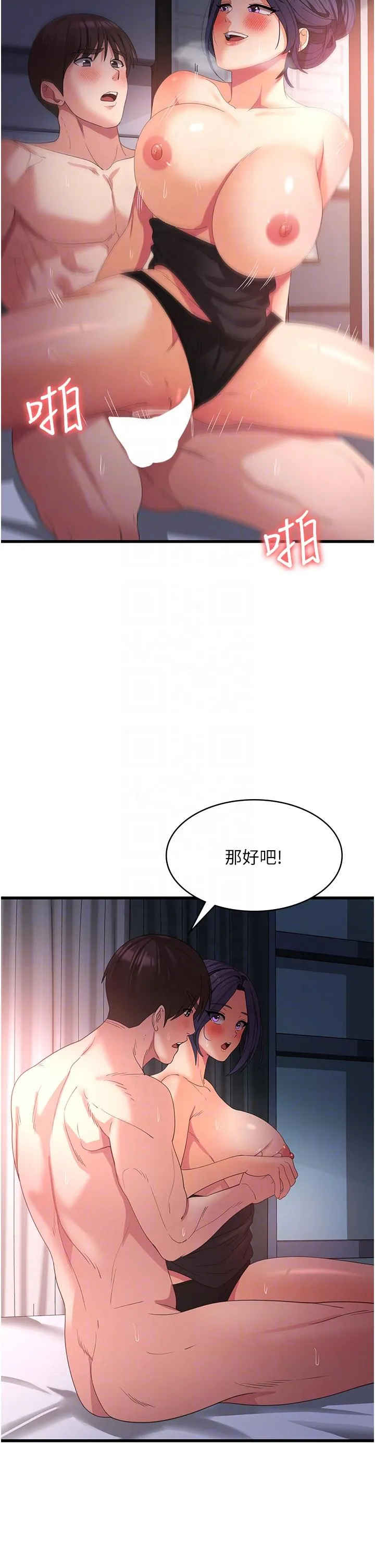 消灾解饿 第24话-宛如章鱼的超强吸力！ 第34页