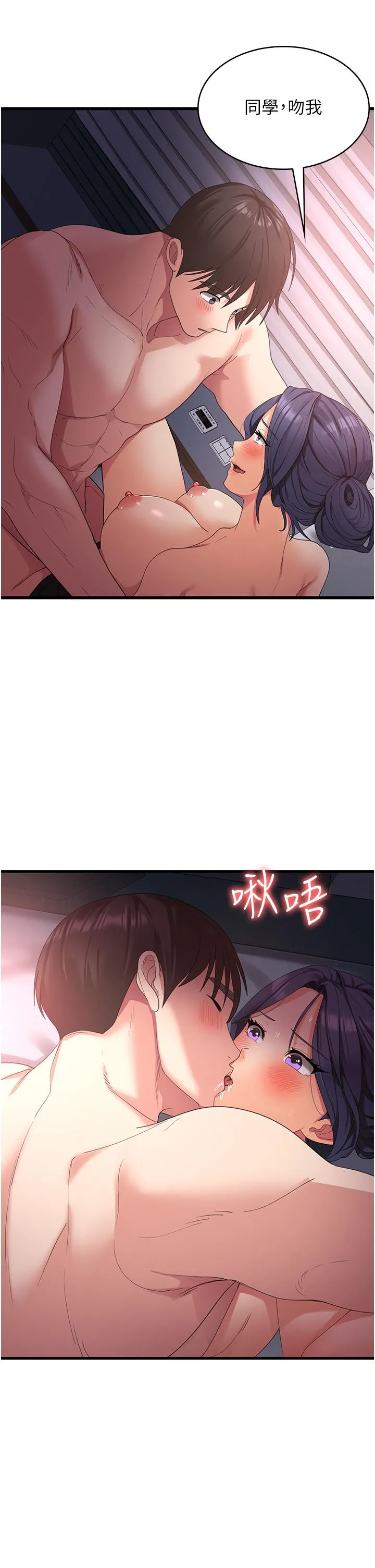 消灾解饿 第24话-宛如章鱼的超强吸力！ 第4页