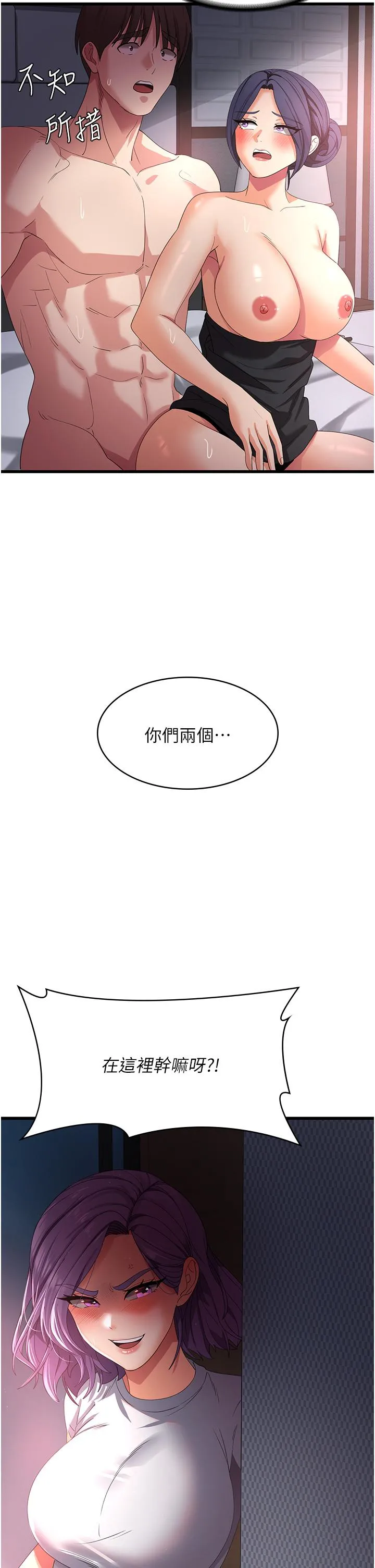 消灾解饿 第24话-宛如章鱼的超强吸力！ 第41页