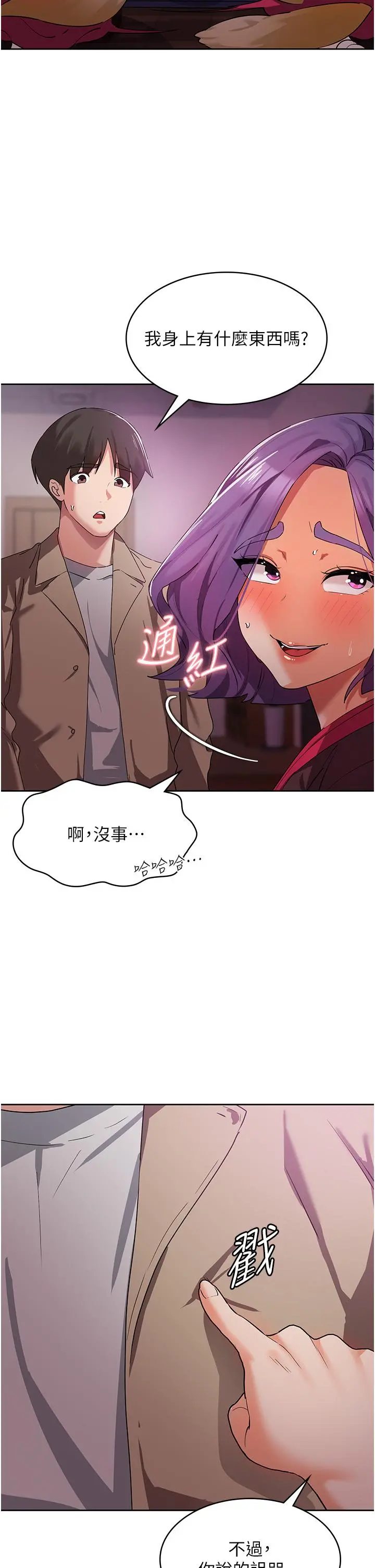 消灾解饿 第8话-阿姨妳也很舒服吧 第20页