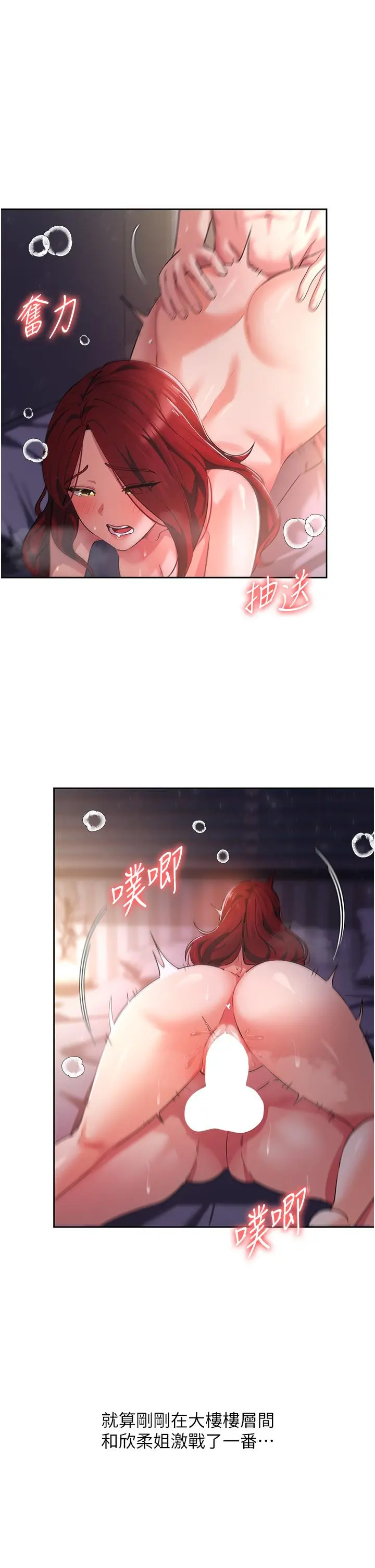 消灾解饿 第8话-阿姨妳也很舒服吧 第5页