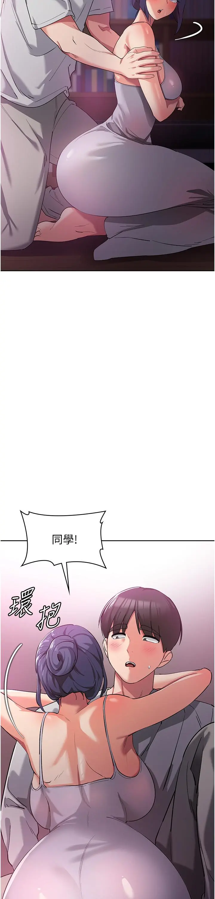 消灾解饿 第8话-阿姨妳也很舒服吧 第40页
