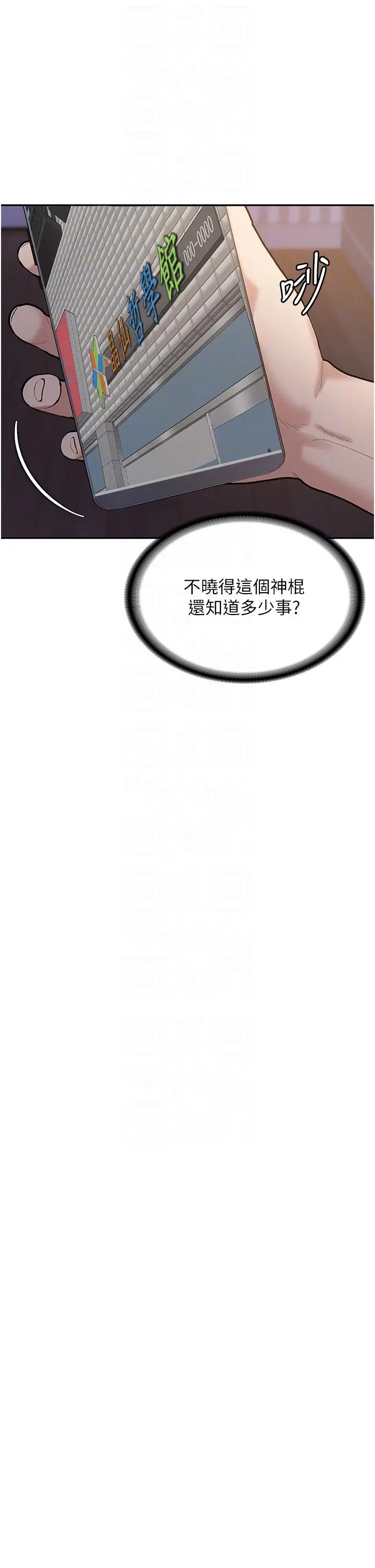 消灾解饿 第8话-阿姨妳也很舒服吧 第10页