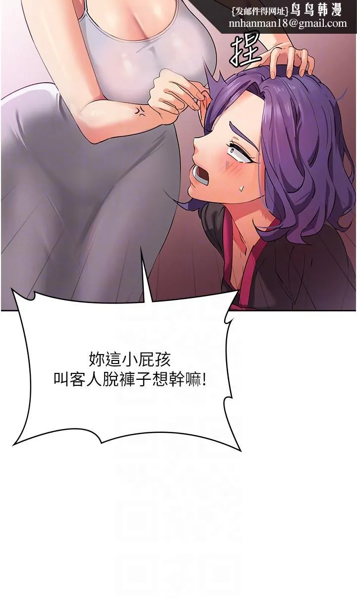 消灾解饿 第8话-阿姨妳也很舒服吧 第28页