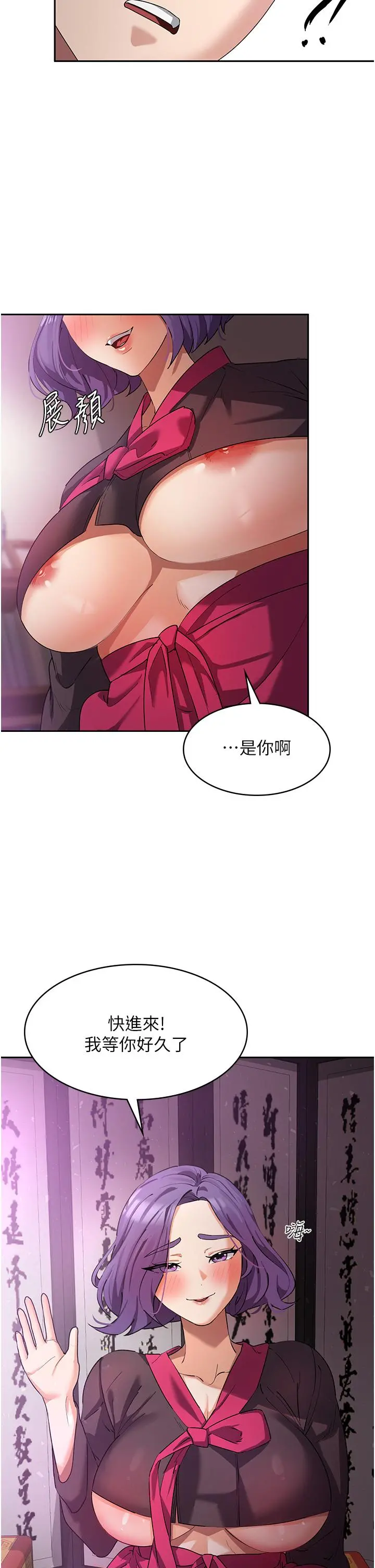 消灾解饿 第8话-阿姨妳也很舒服吧 第13页