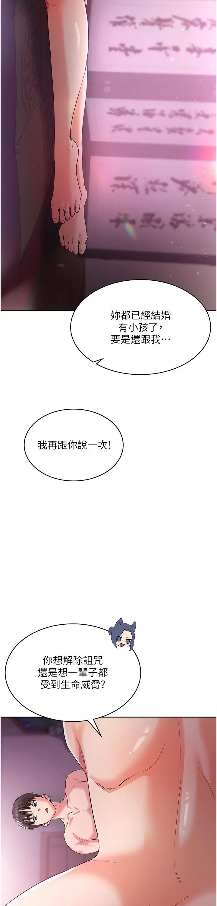 消灾解饿 第8话-阿姨妳也很舒服吧 第45页