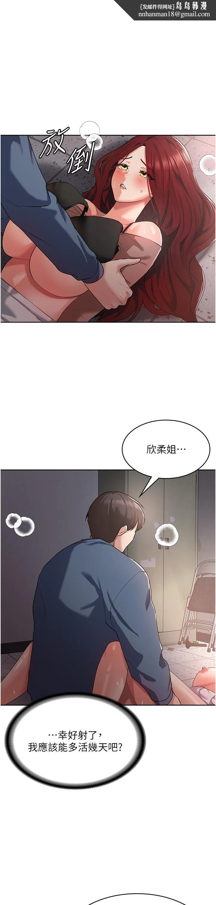 消灾解饿 第8话-阿姨妳也很舒服吧 第1页