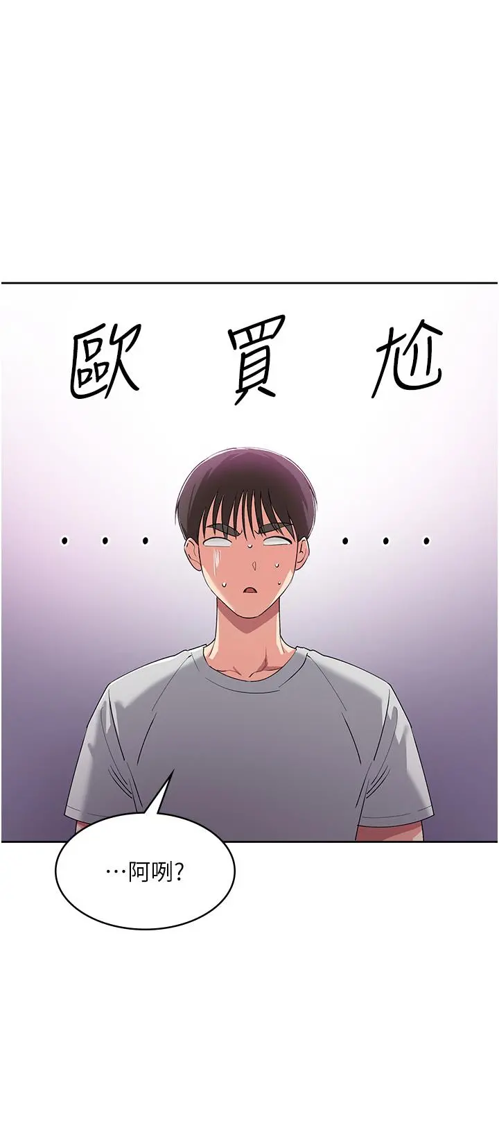 消灾解饿 第8话-阿姨妳也很舒服吧 第38页
