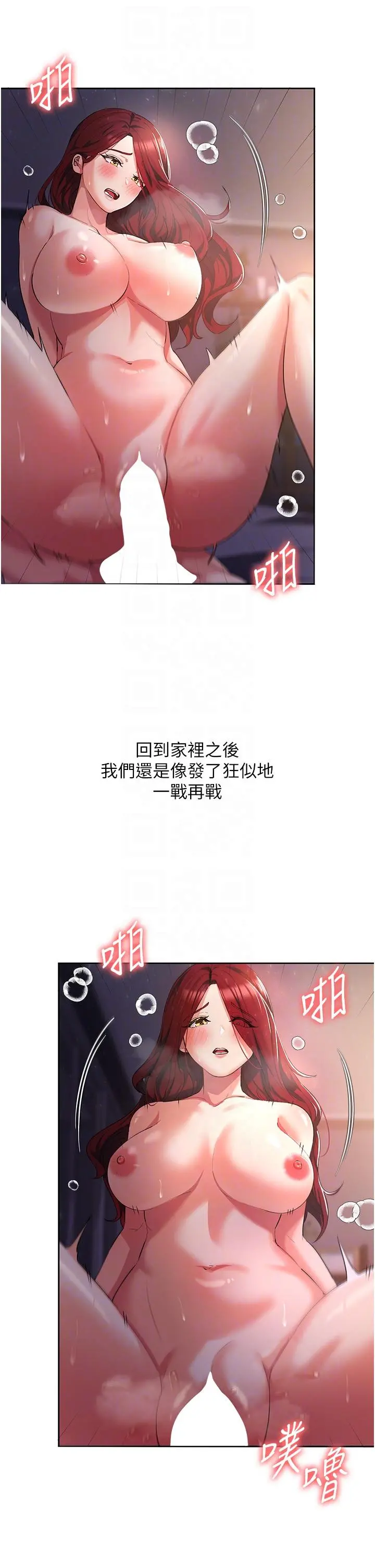 消灾解饿 第8话-阿姨妳也很舒服吧 第6页