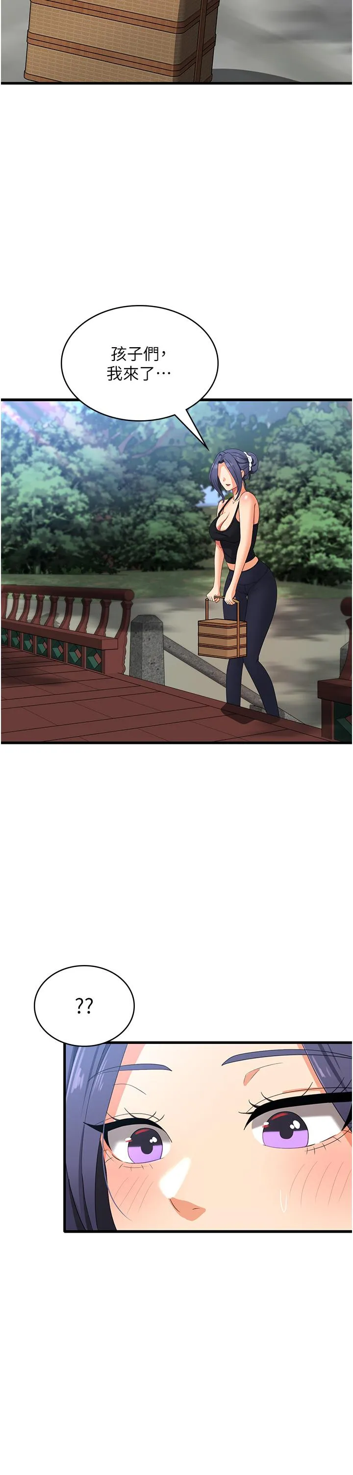 消灾解饿 第33話-都怪你做太兇&hellip; 第2页