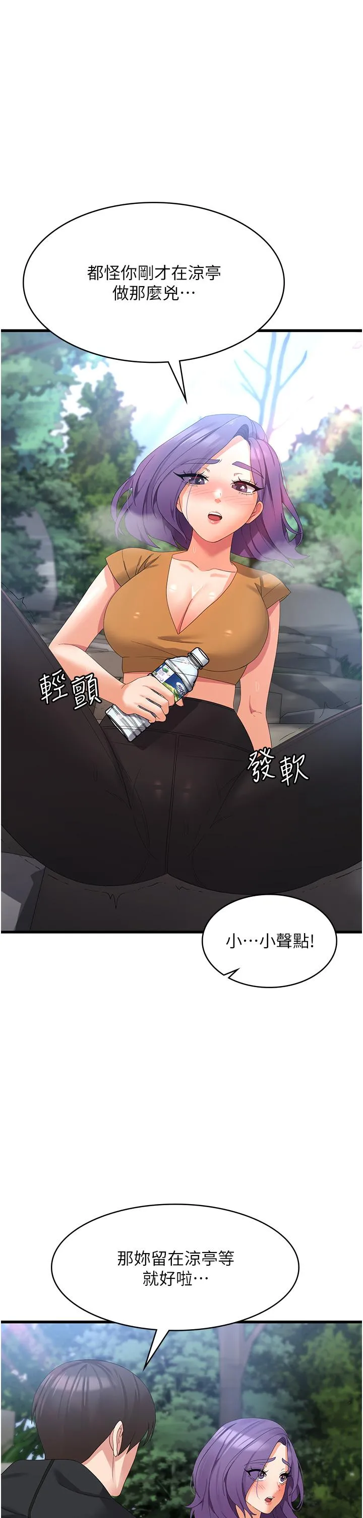消灾解饿 第33話-都怪你做太兇&hellip; 第25页