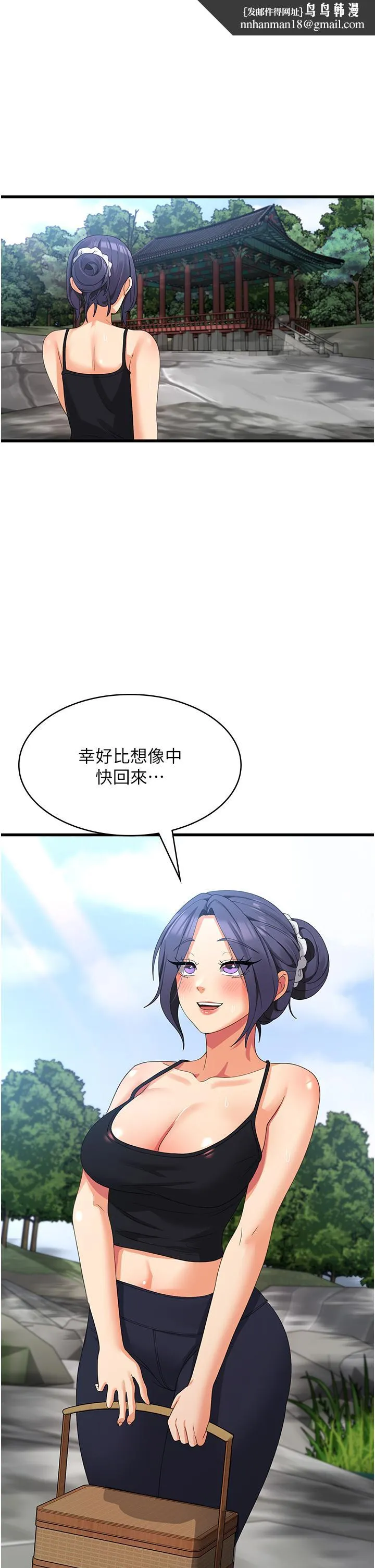 消灾解饿 第33話-都怪你做太兇&hellip; 第1页