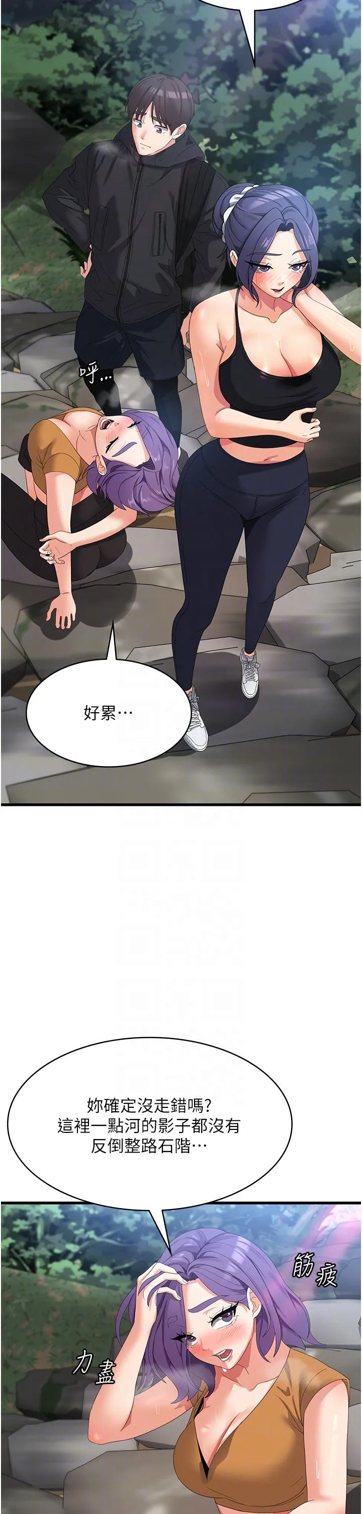 消灾解饿 第33話-都怪你做太兇&hellip; 第22页