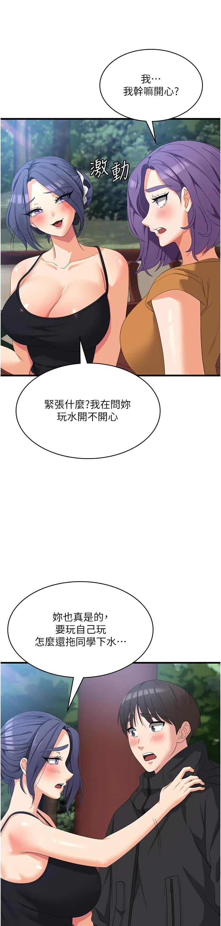 消灾解饿 第33話-都怪你做太兇&hellip; 第7页