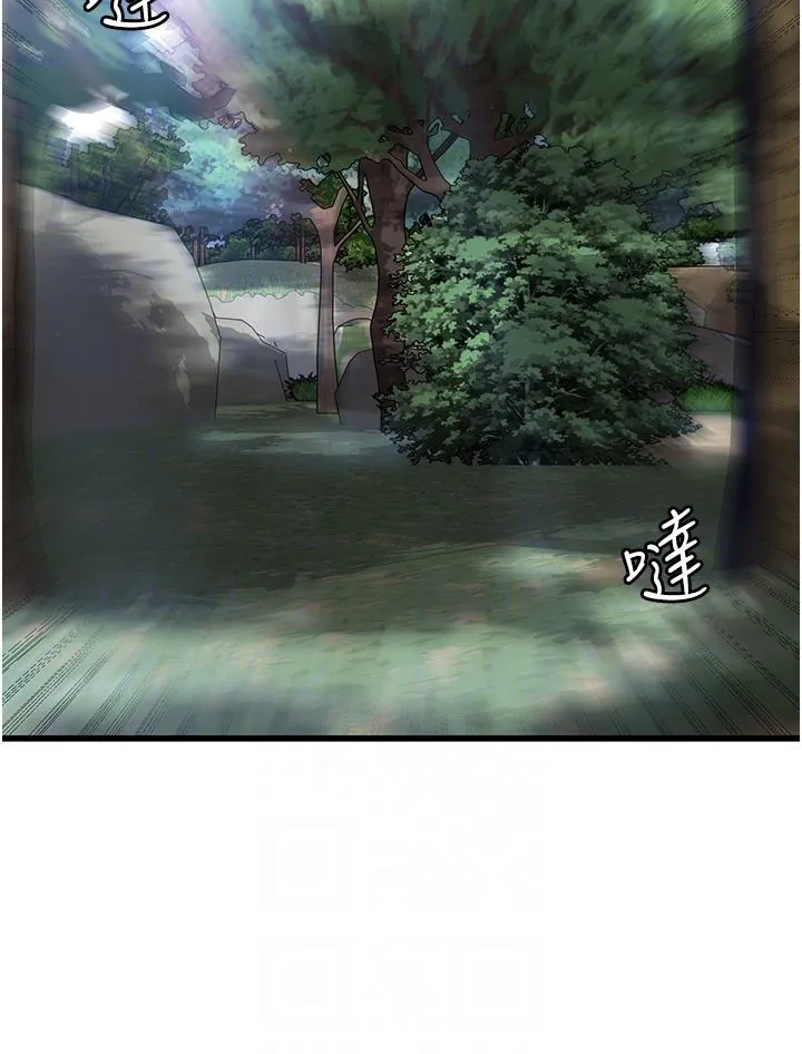 消灾解饿 第33話-都怪你做太兇&hellip; 第34页
