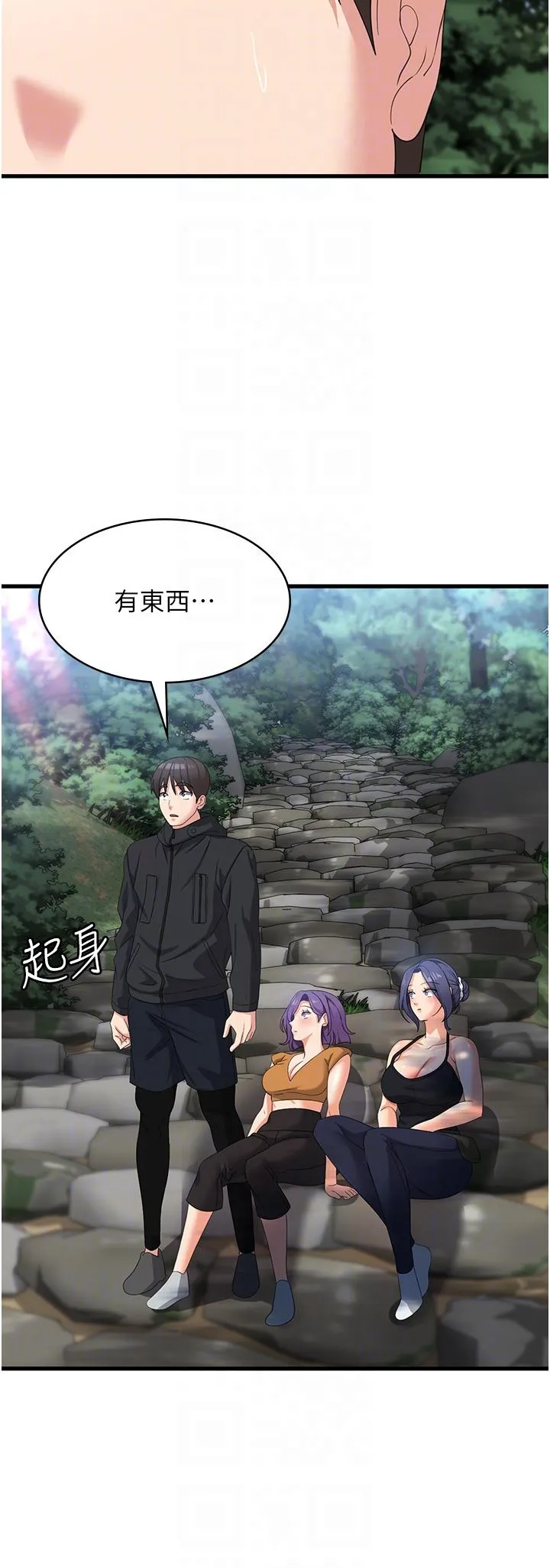 消灾解饿 第33話-都怪你做太兇&hellip; 第30页