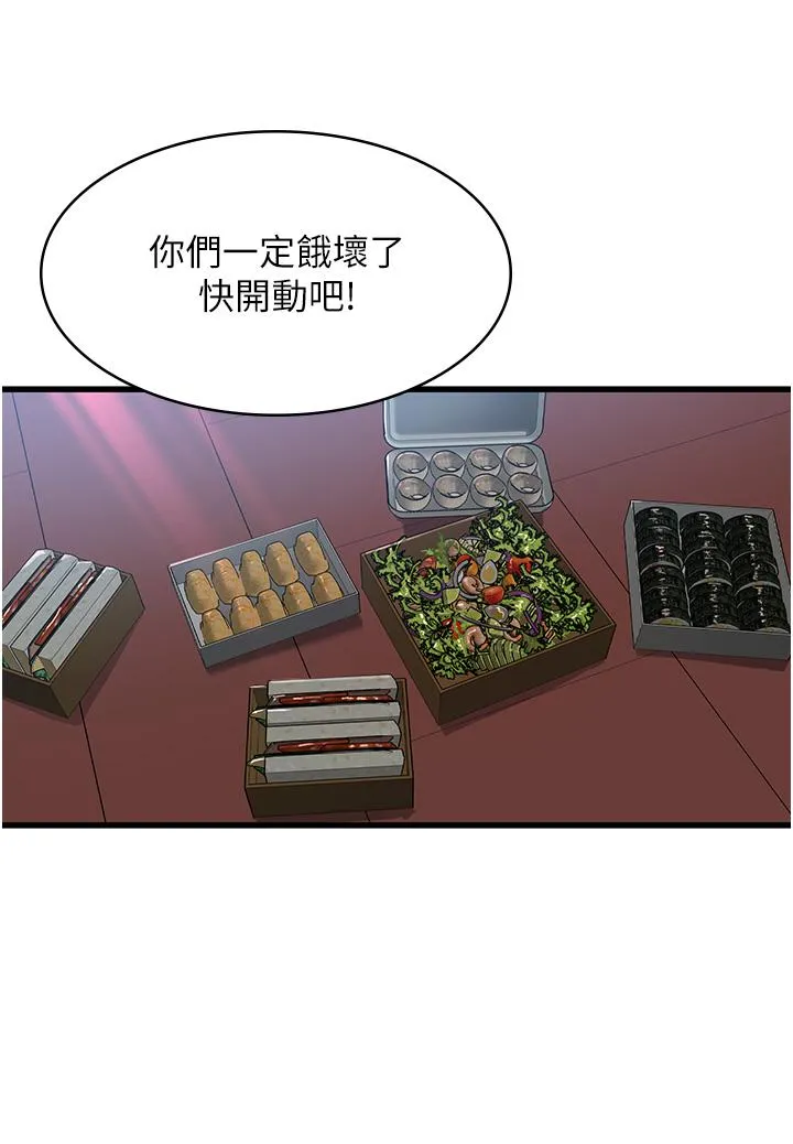 消灾解饿 第33話-都怪你做太兇&hellip; 第5页