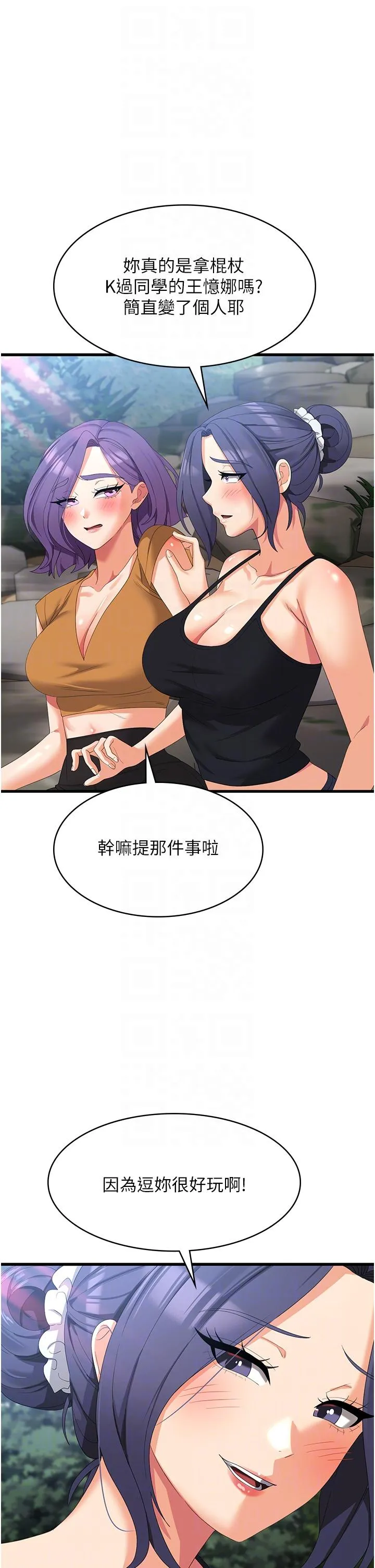 消灾解饿 第33話-都怪你做太兇&hellip; 第28页