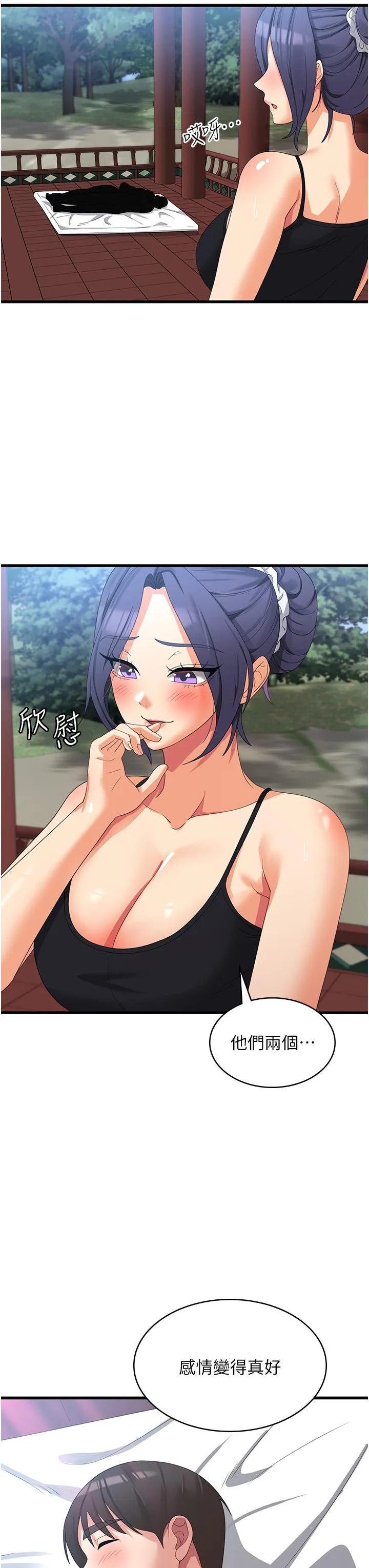 消灾解饿 第33話-都怪你做太兇&hellip; 第3页