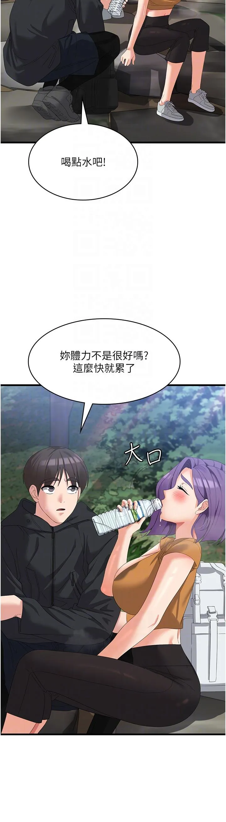 消灾解饿 第33話-都怪你做太兇&hellip; 第24页