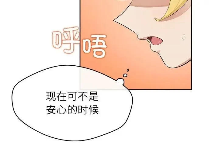 公主殿下要收种子啦！ 第3话 第4页