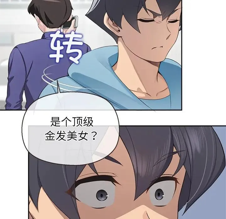 公主殿下要收种子啦！ 第3话 第116页