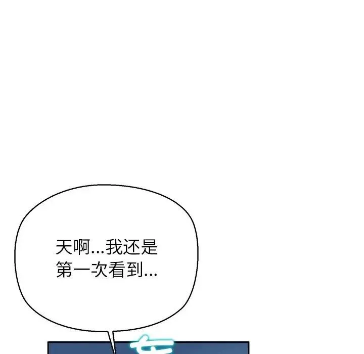 公主殿下要收种子啦！ 第3话 第124页