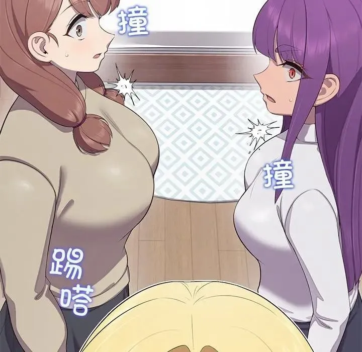 公主殿下要收种子啦！ 第3话 第59页